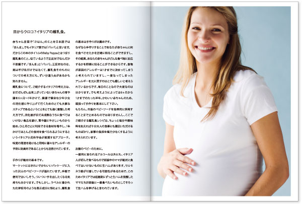 目からウロコ？イタリアの離乳食